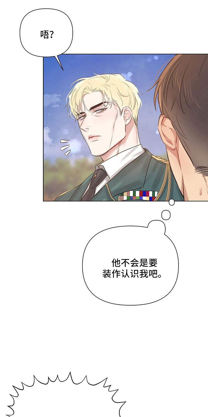 《长官不可以》漫画最新章节第46章：儿婿免费下拉式在线观看章节第【17】张图片