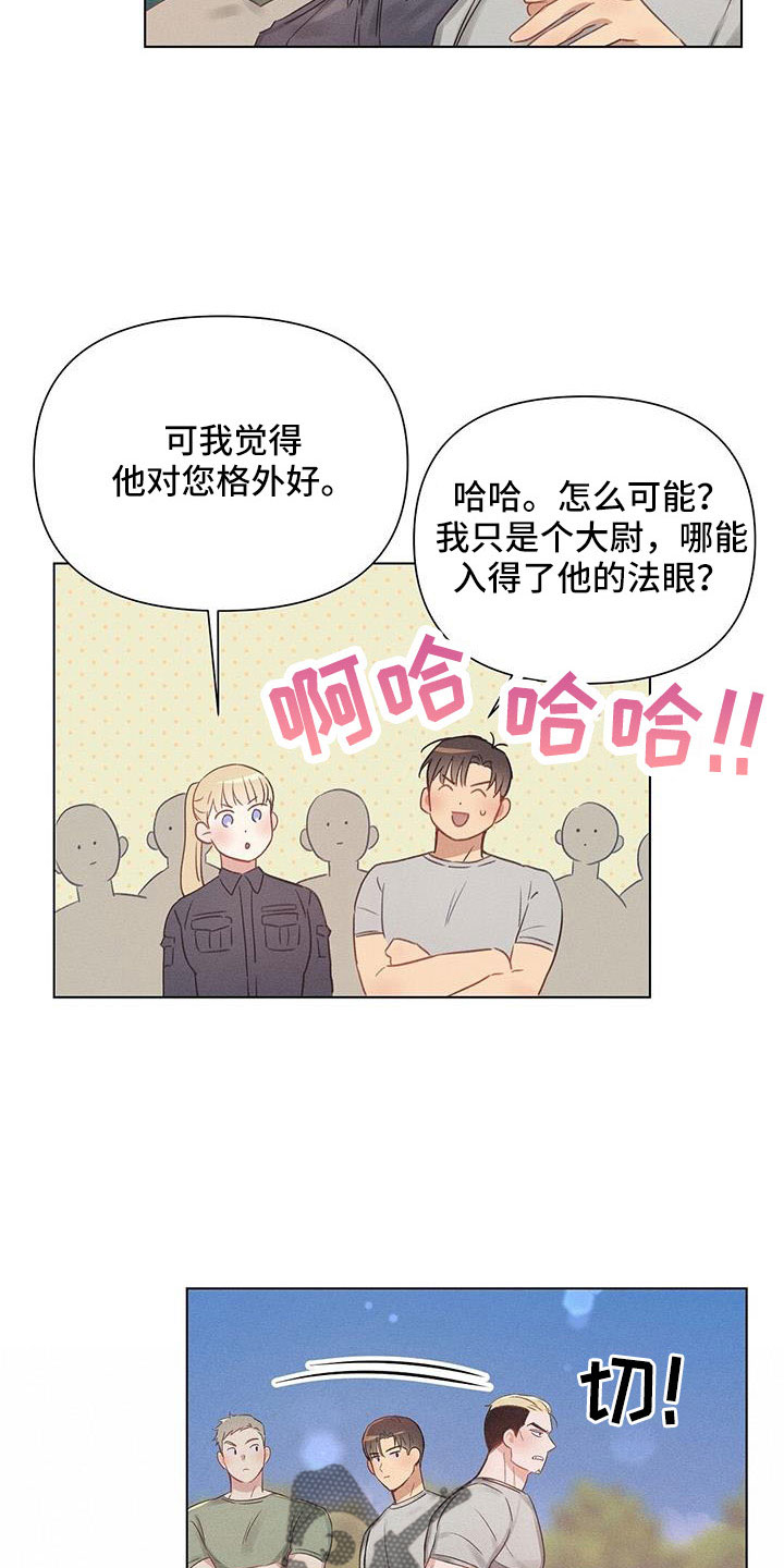 《长官不可以》漫画最新章节第46章：儿婿免费下拉式在线观看章节第【6】张图片