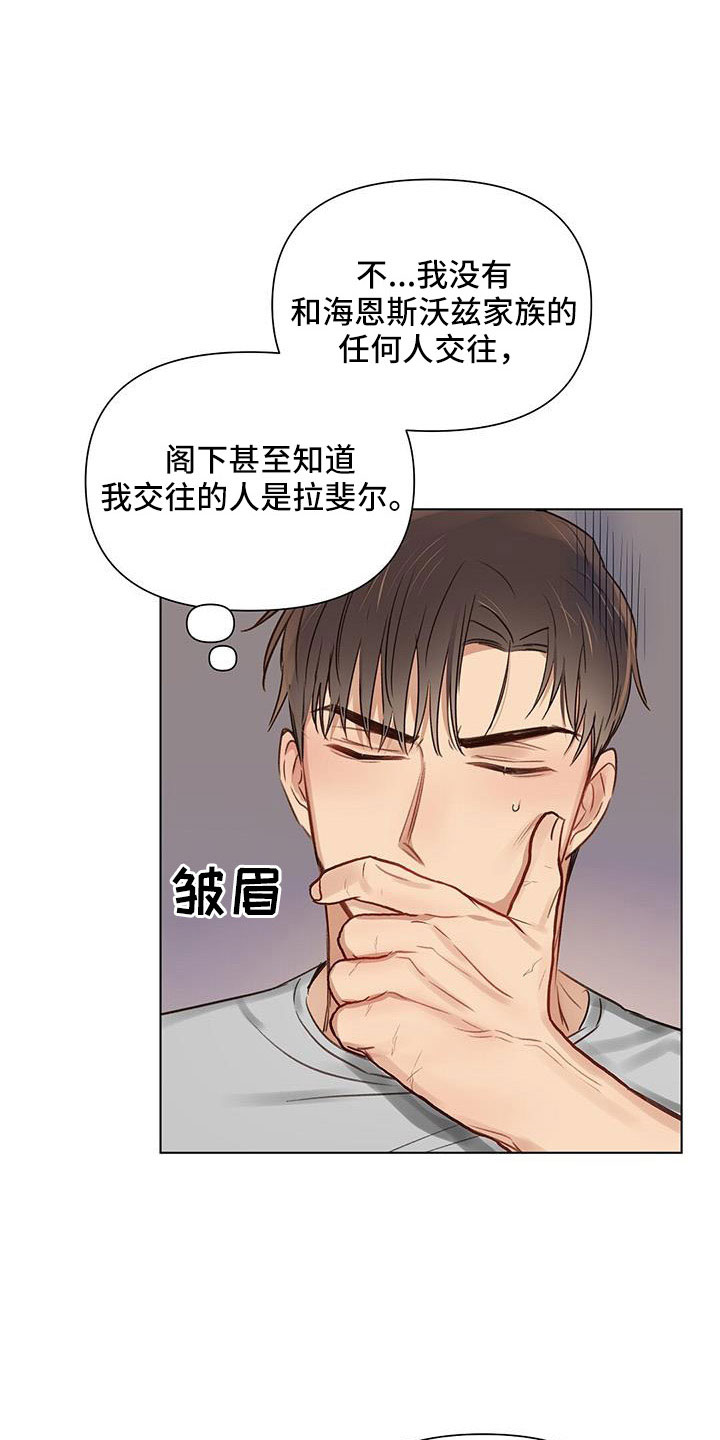 《长官不可以》漫画最新章节第46章：儿婿免费下拉式在线观看章节第【8】张图片