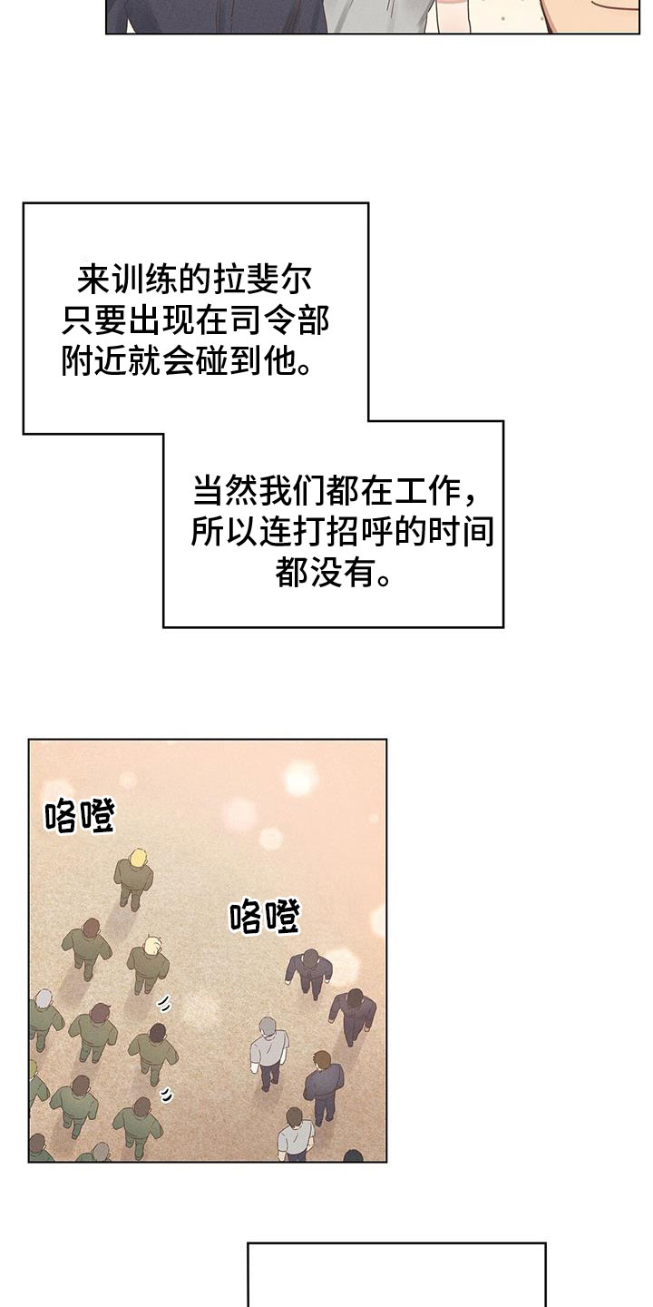 《长官不可以》漫画最新章节第47章：真可爱免费下拉式在线观看章节第【5】张图片