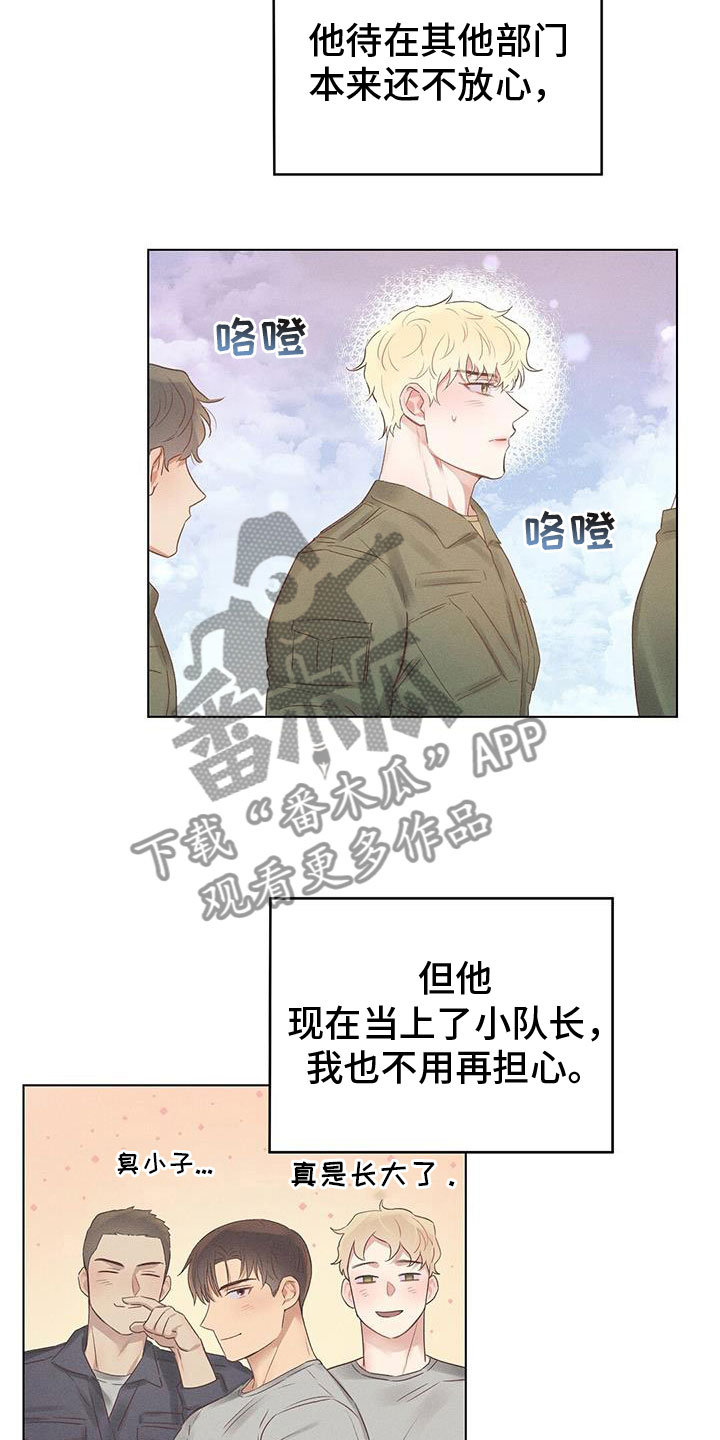 《长官不可以》漫画最新章节第47章：真可爱免费下拉式在线观看章节第【4】张图片