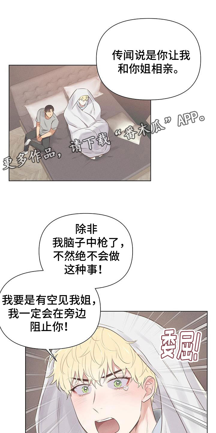 《长官不可以》漫画最新章节第47章：真可爱免费下拉式在线观看章节第【21】张图片