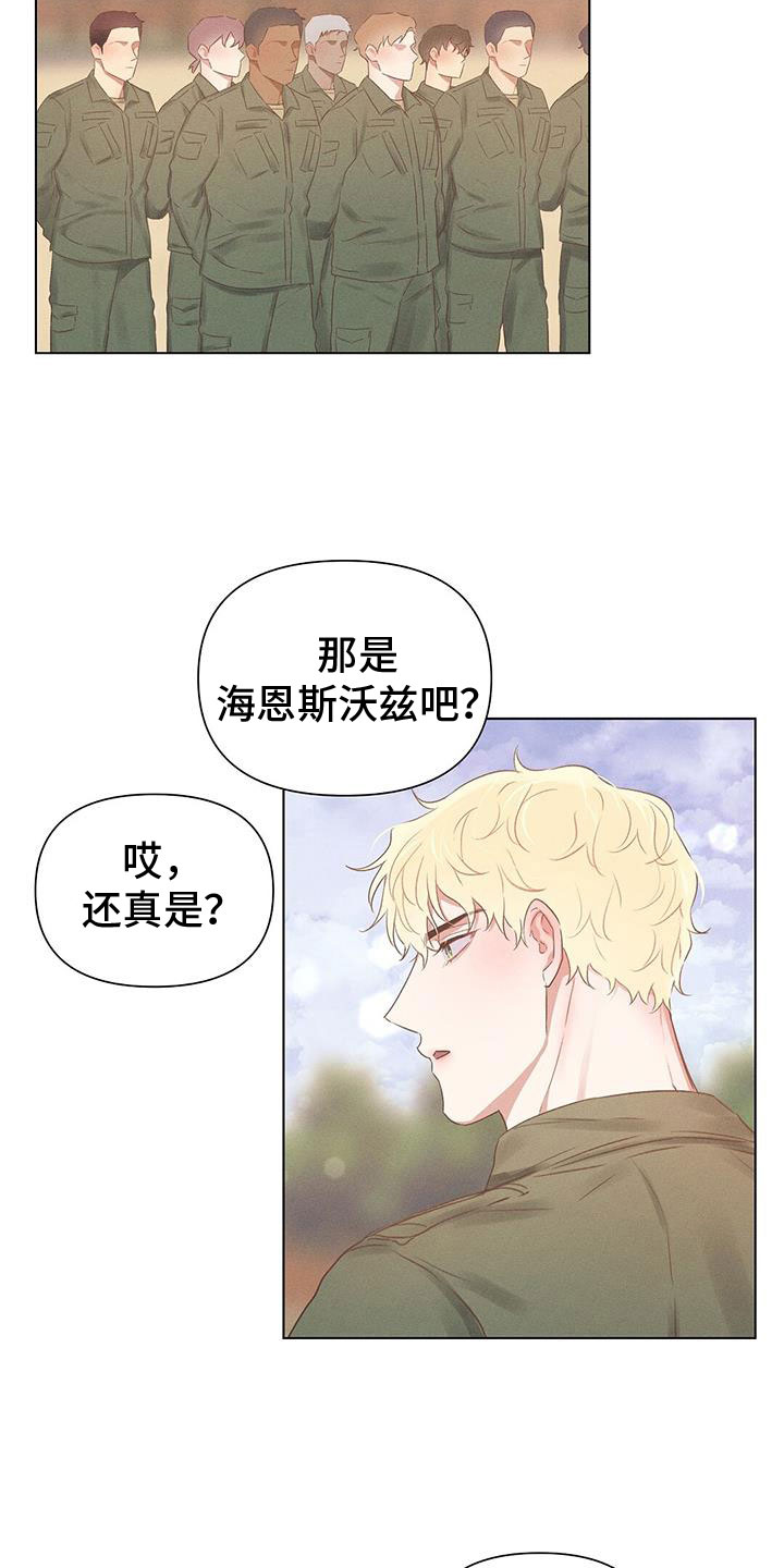 《长官不可以》漫画最新章节第47章：真可爱免费下拉式在线观看章节第【7】张图片