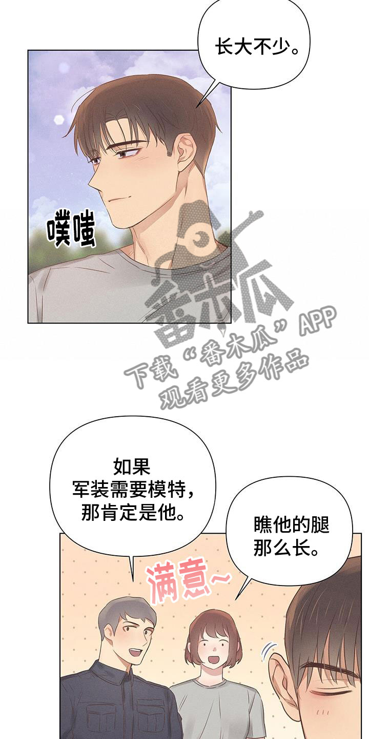 《长官不可以》漫画最新章节第47章：真可爱免费下拉式在线观看章节第【6】张图片