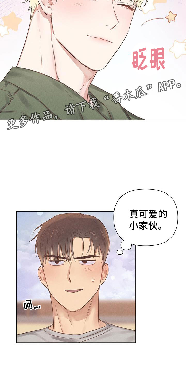 《长官不可以》漫画最新章节第47章：真可爱免费下拉式在线观看章节第【2】张图片