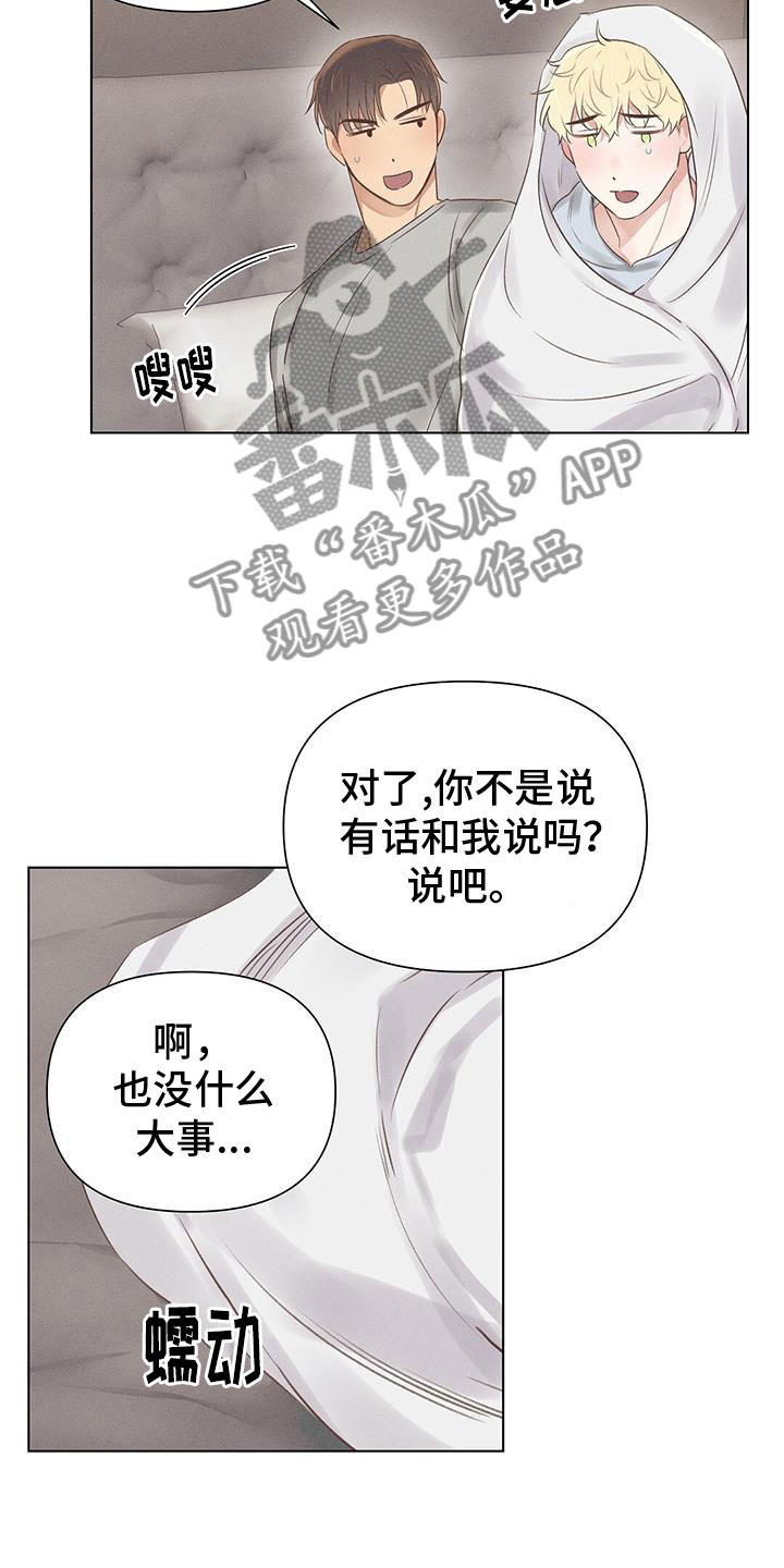 《长官不可以》漫画最新章节第47章：真可爱免费下拉式在线观看章节第【19】张图片