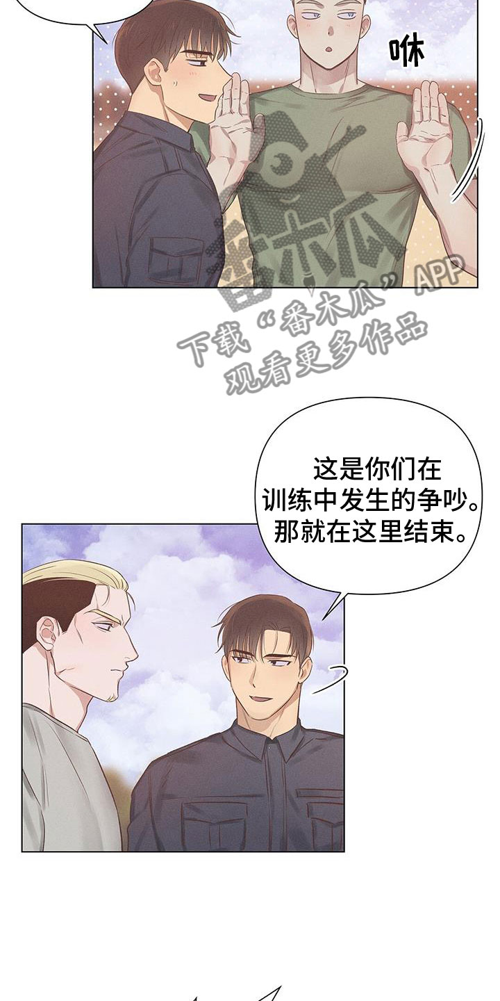 《长官不可以》漫画最新章节第48章：争执免费下拉式在线观看章节第【10】张图片