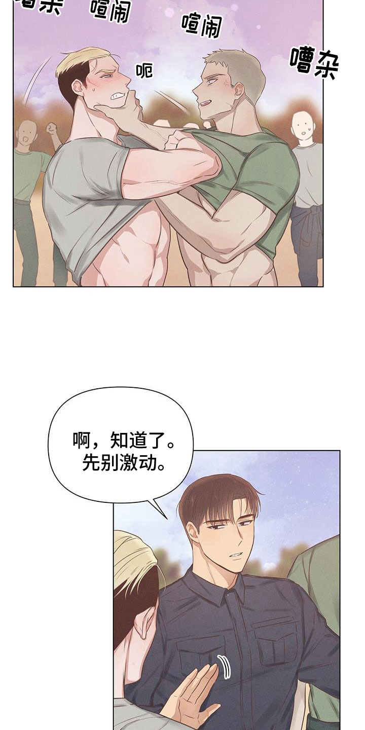 《长官不可以》漫画最新章节第48章：争执免费下拉式在线观看章节第【12】张图片