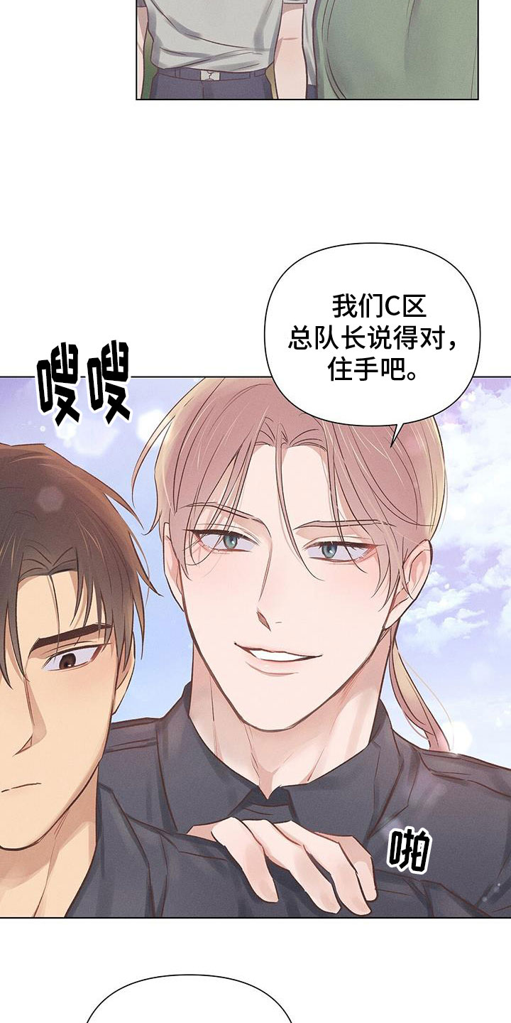 《长官不可以》漫画最新章节第48章：争执免费下拉式在线观看章节第【7】张图片