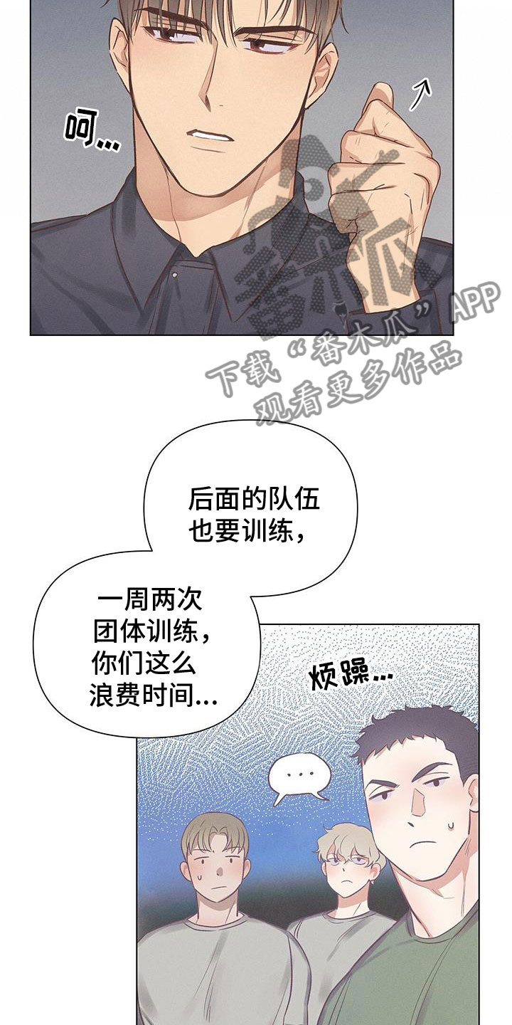 《长官不可以》漫画最新章节第48章：争执免费下拉式在线观看章节第【8】张图片