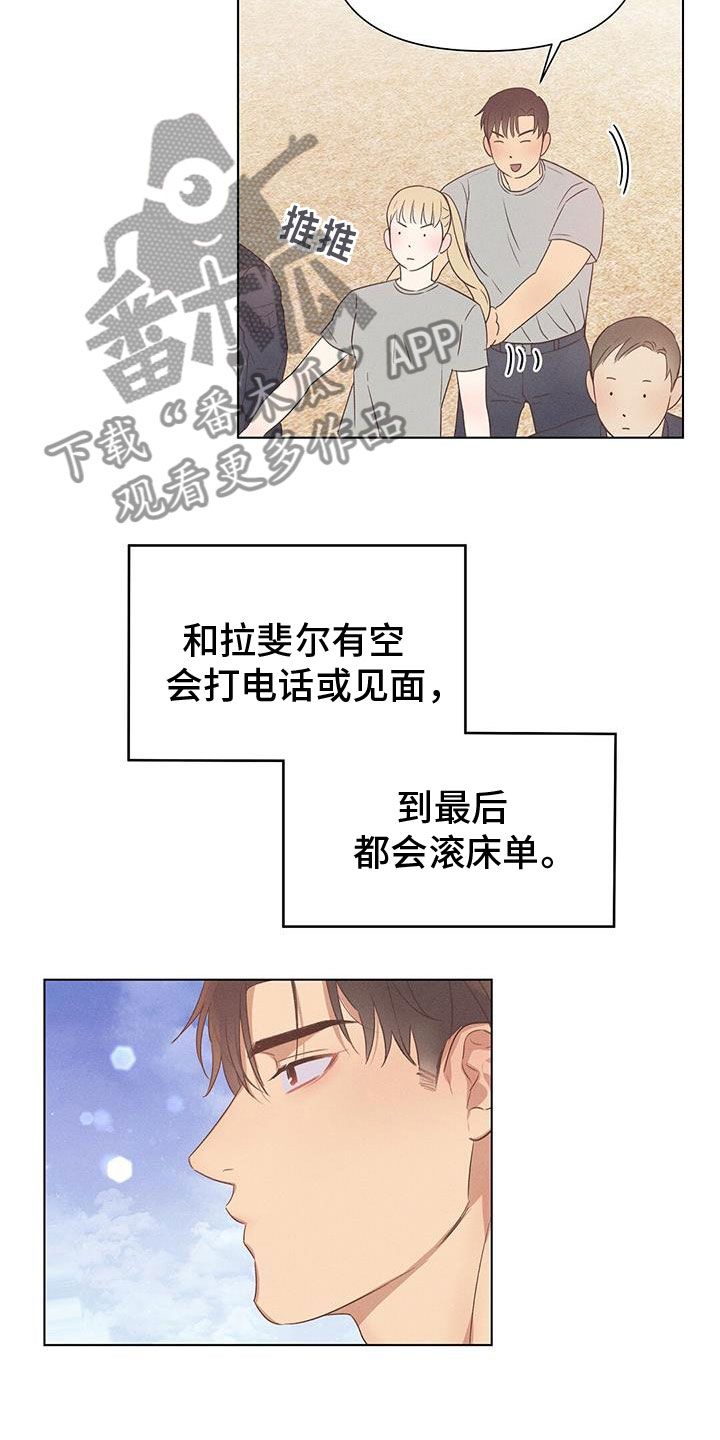 《长官不可以》漫画最新章节第48章：争执免费下拉式在线观看章节第【15】张图片