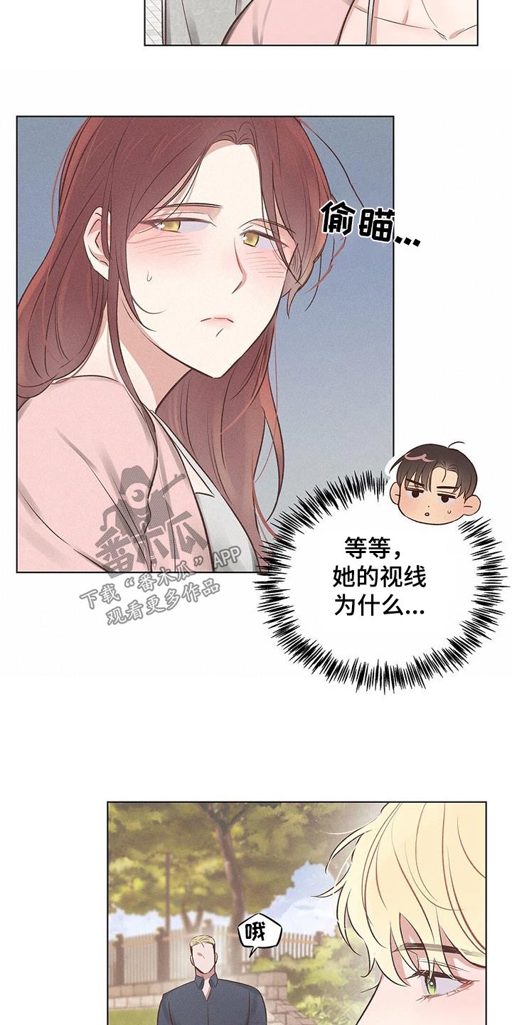 《长官不可以》漫画最新章节第49章：见面免费下拉式在线观看章节第【9】张图片