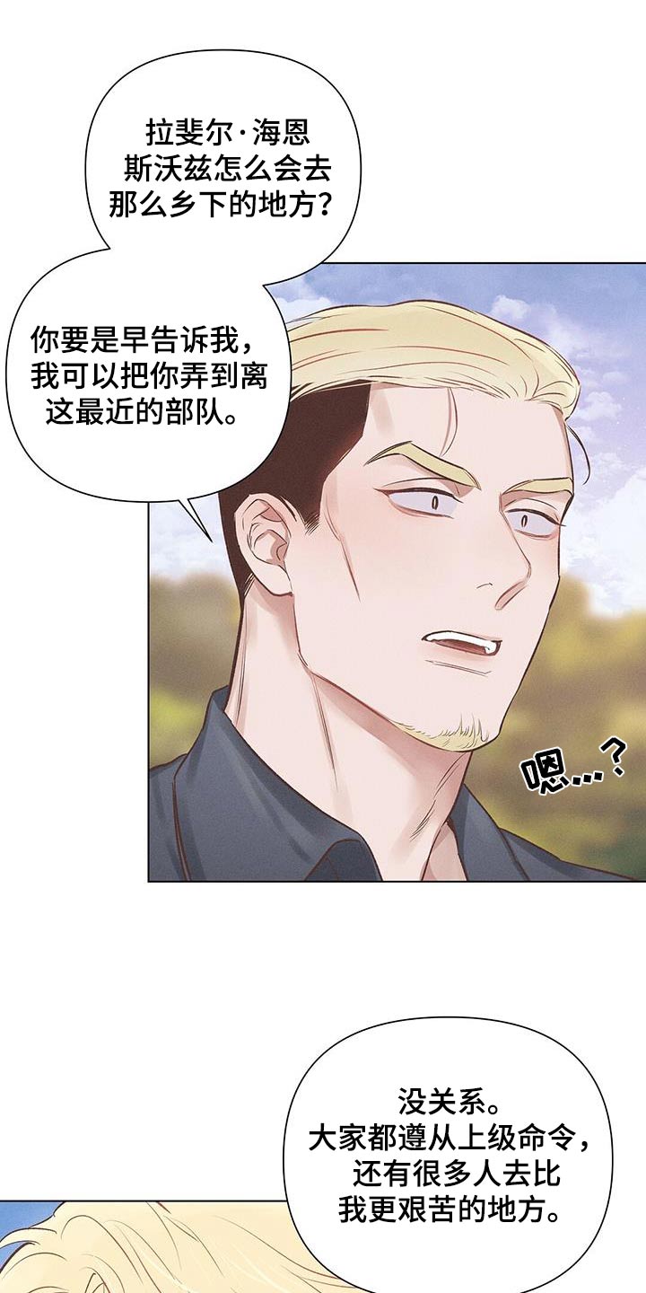 《长官不可以》漫画最新章节第49章：见面免费下拉式在线观看章节第【5】张图片