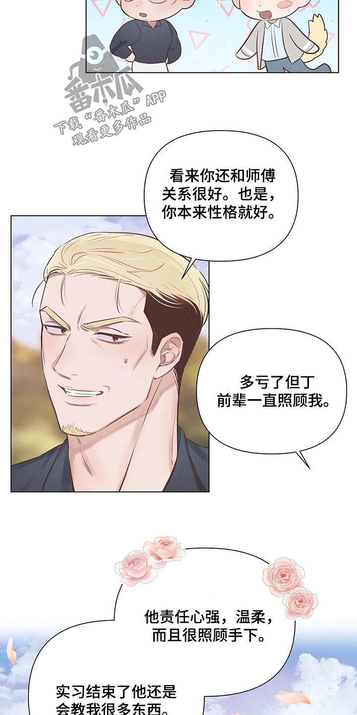 《长官不可以》漫画最新章节第49章：见面免费下拉式在线观看章节第【2】张图片