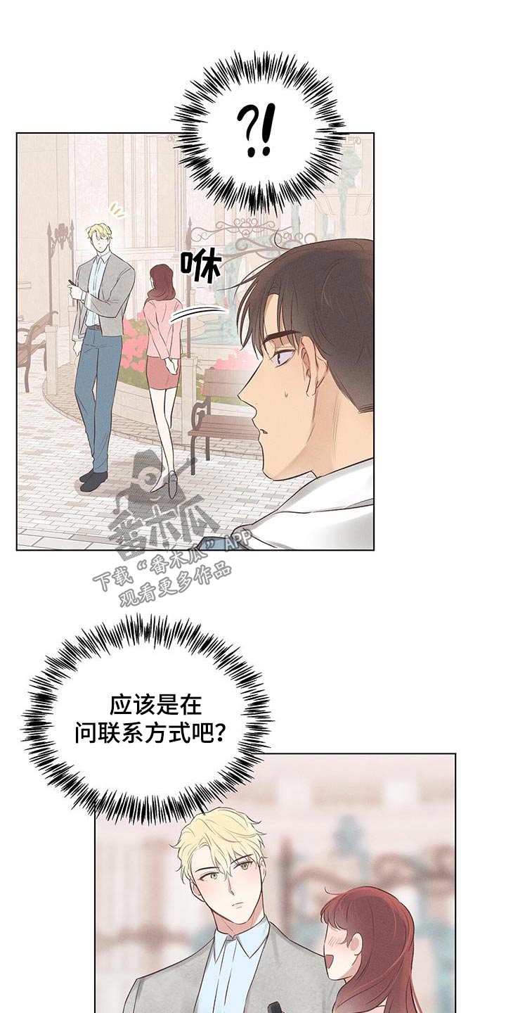 《长官不可以》漫画最新章节第49章：见面免费下拉式在线观看章节第【11】张图片