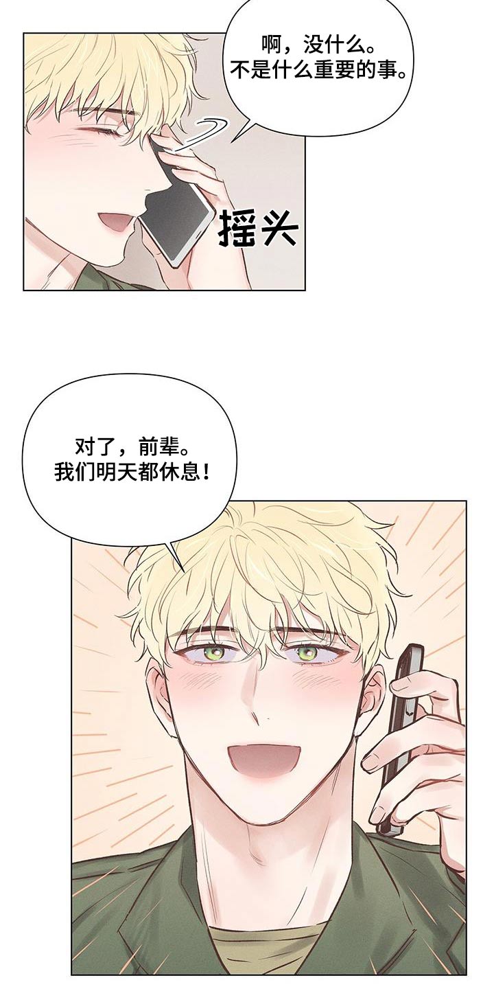 《长官不可以》漫画最新章节第49章：见面免费下拉式在线观看章节第【20】张图片