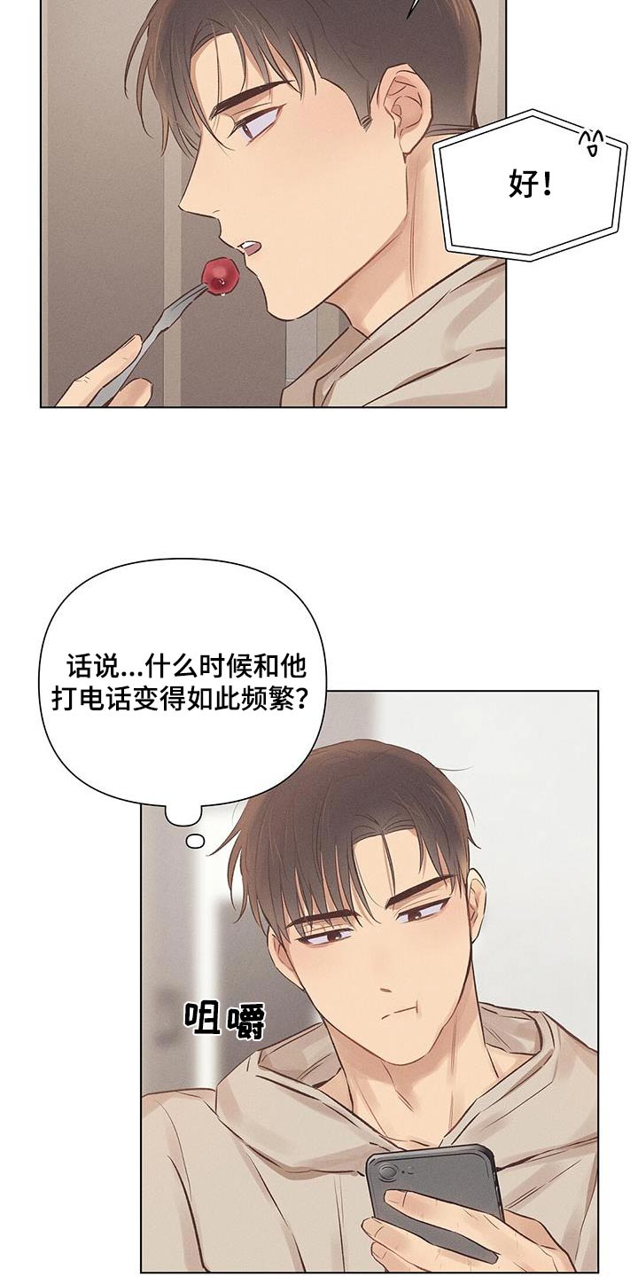 《长官不可以》漫画最新章节第49章：见面免费下拉式在线观看章节第【16】张图片