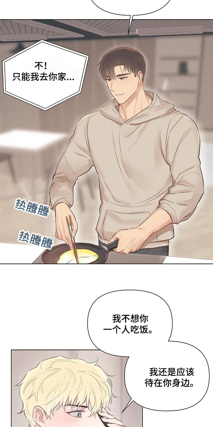 《长官不可以》漫画最新章节第49章：见面免费下拉式在线观看章节第【23】张图片