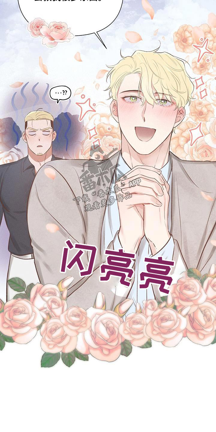 《长官不可以》漫画最新章节第49章：见面免费下拉式在线观看章节第【1】张图片