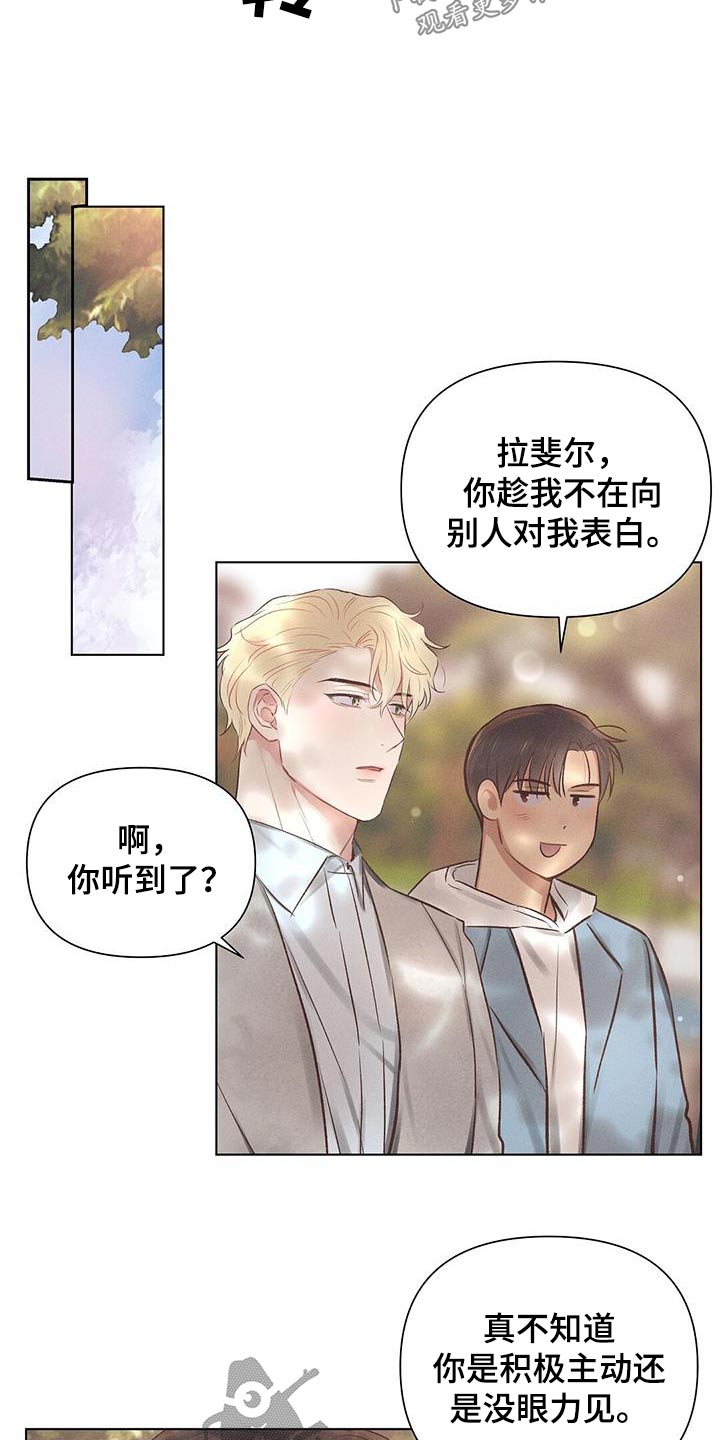 《长官不可以》漫画最新章节第50章：前辈免费下拉式在线观看章节第【11】张图片