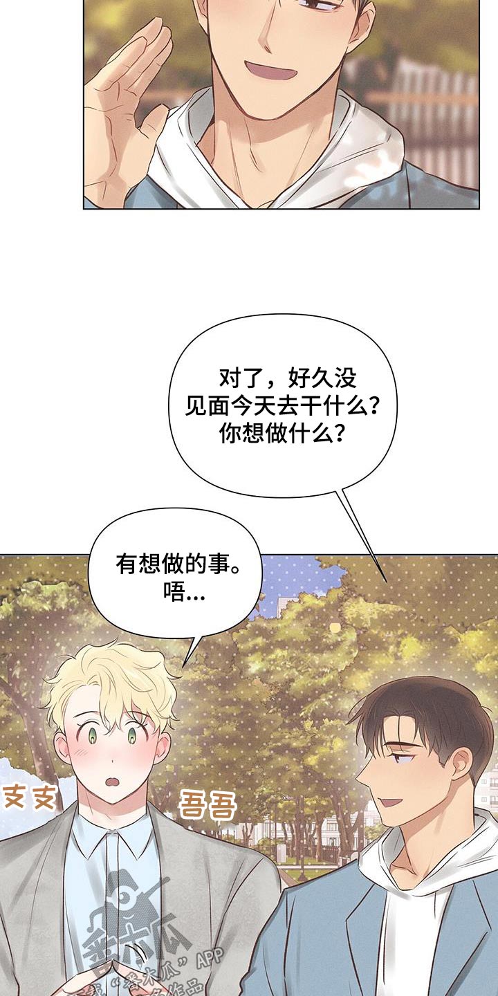 《长官不可以》漫画最新章节第50章：前辈免费下拉式在线观看章节第【4】张图片