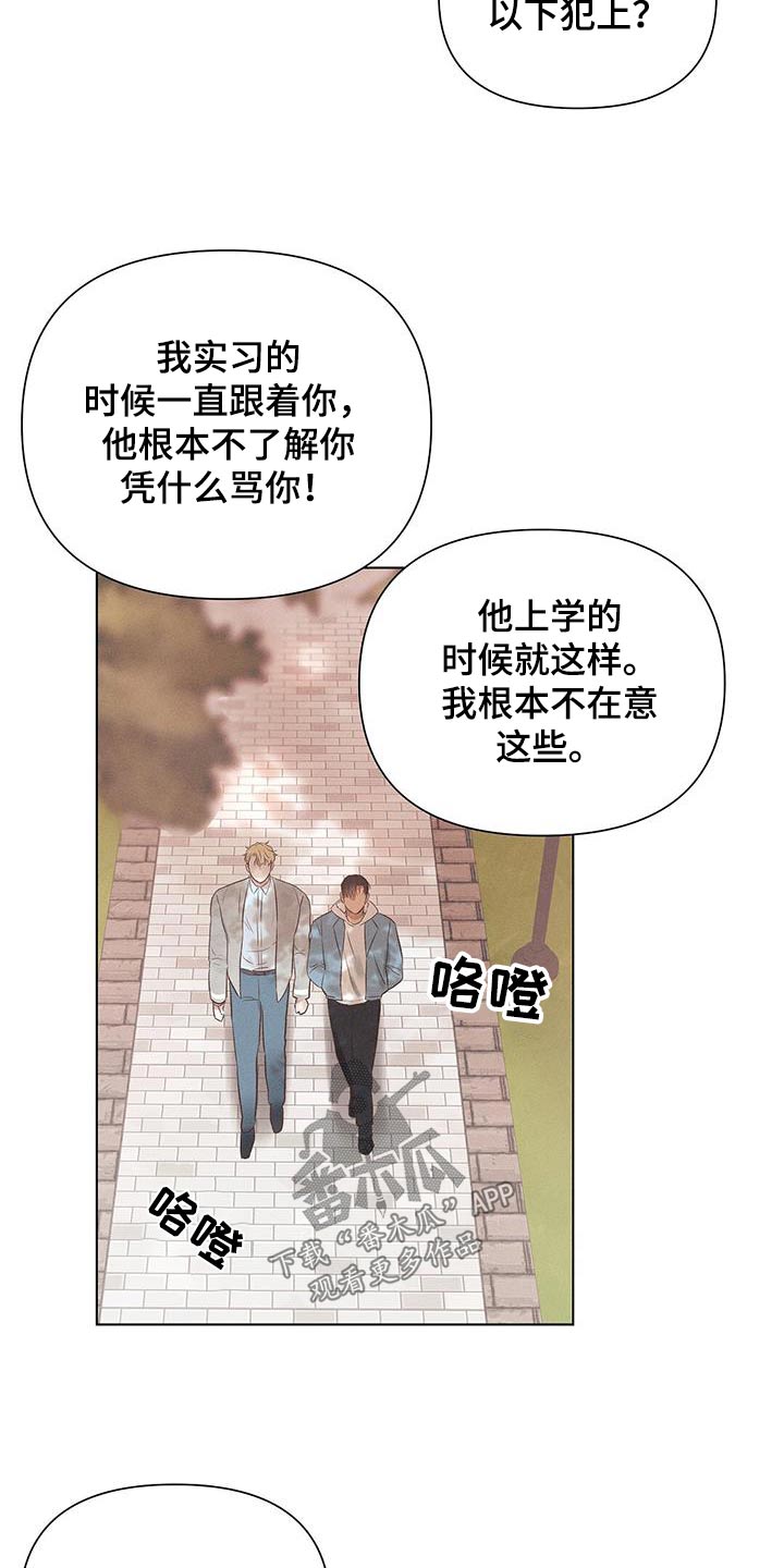 《长官不可以》漫画最新章节第50章：前辈免费下拉式在线观看章节第【6】张图片