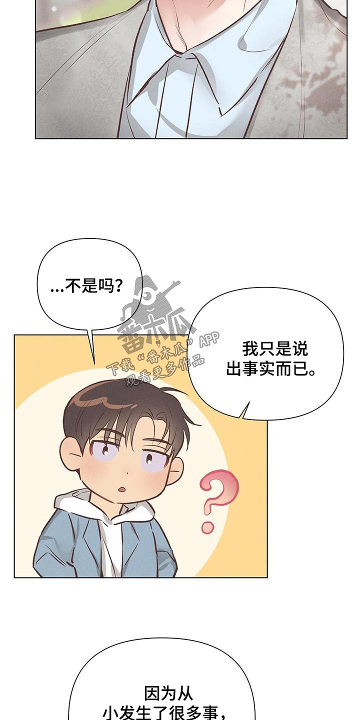 《长官不可以》漫画最新章节第50章：前辈免费下拉式在线观看章节第【9】张图片