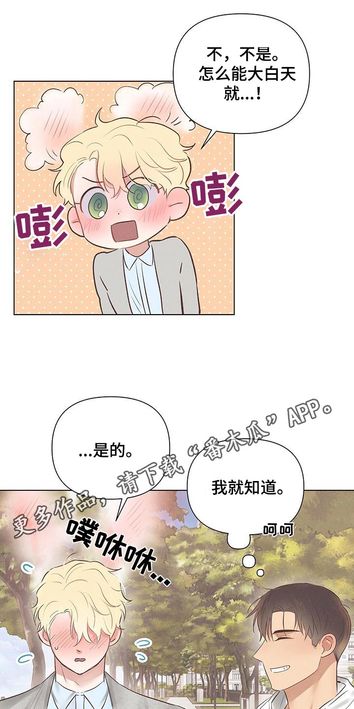 《长官不可以》漫画最新章节第50章：前辈免费下拉式在线观看章节第【2】张图片