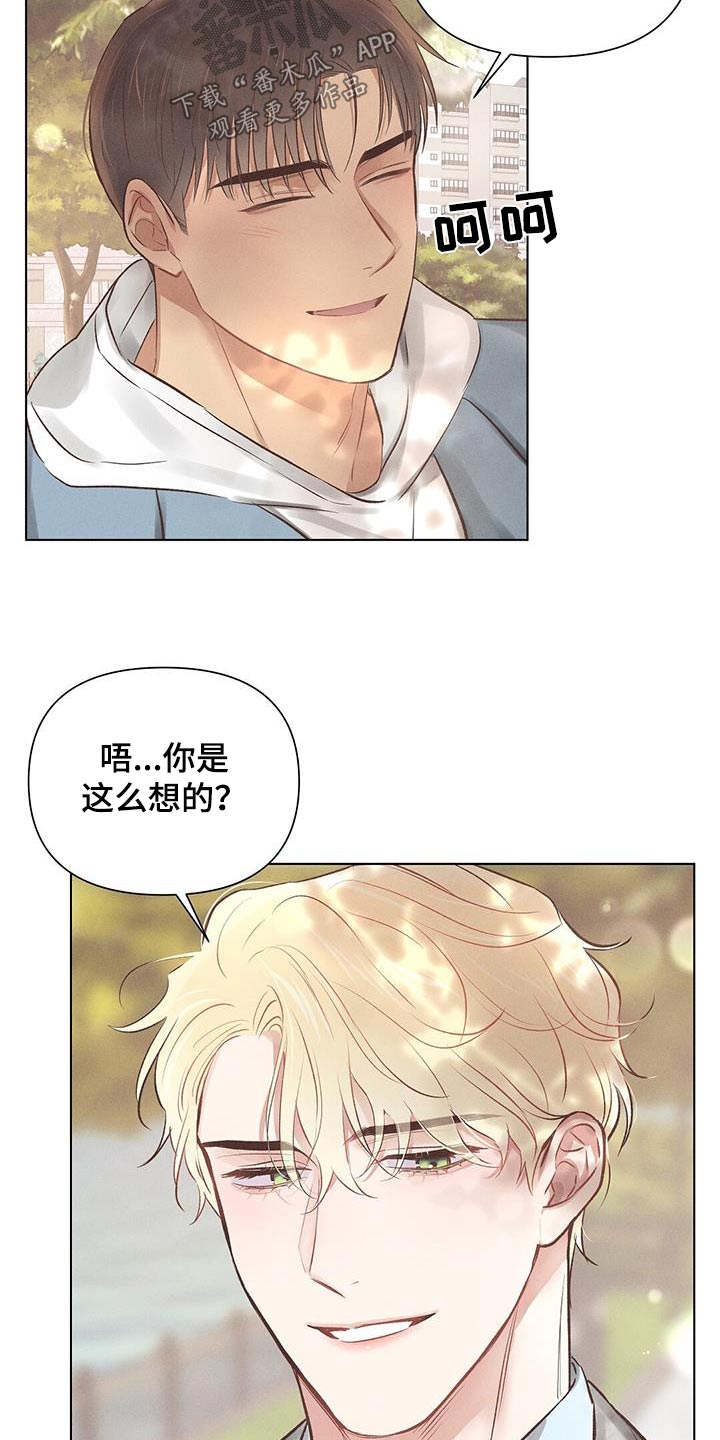 《长官不可以》漫画最新章节第50章：前辈免费下拉式在线观看章节第【10】张图片