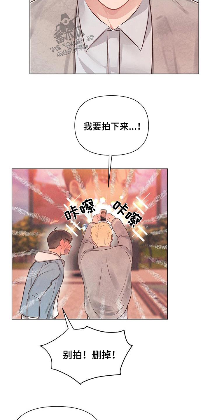 《长官不可以》漫画最新章节第51章：保守免费下拉式在线观看章节第【14】张图片