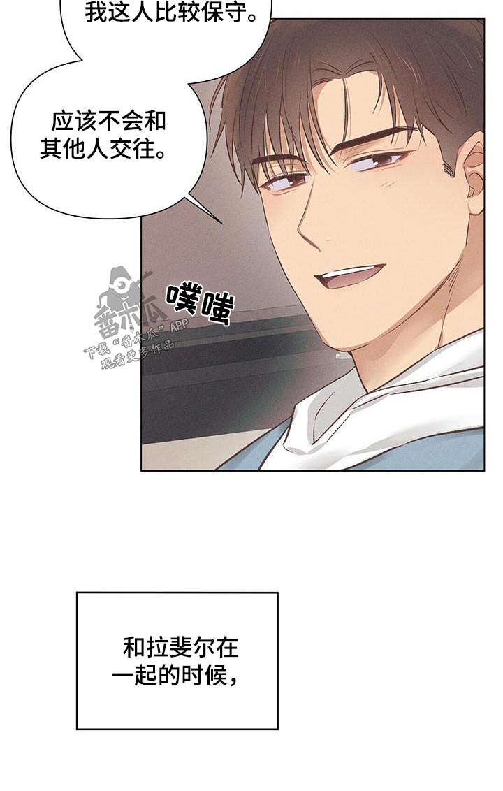 《长官不可以》漫画最新章节第51章：保守免费下拉式在线观看章节第【1】张图片