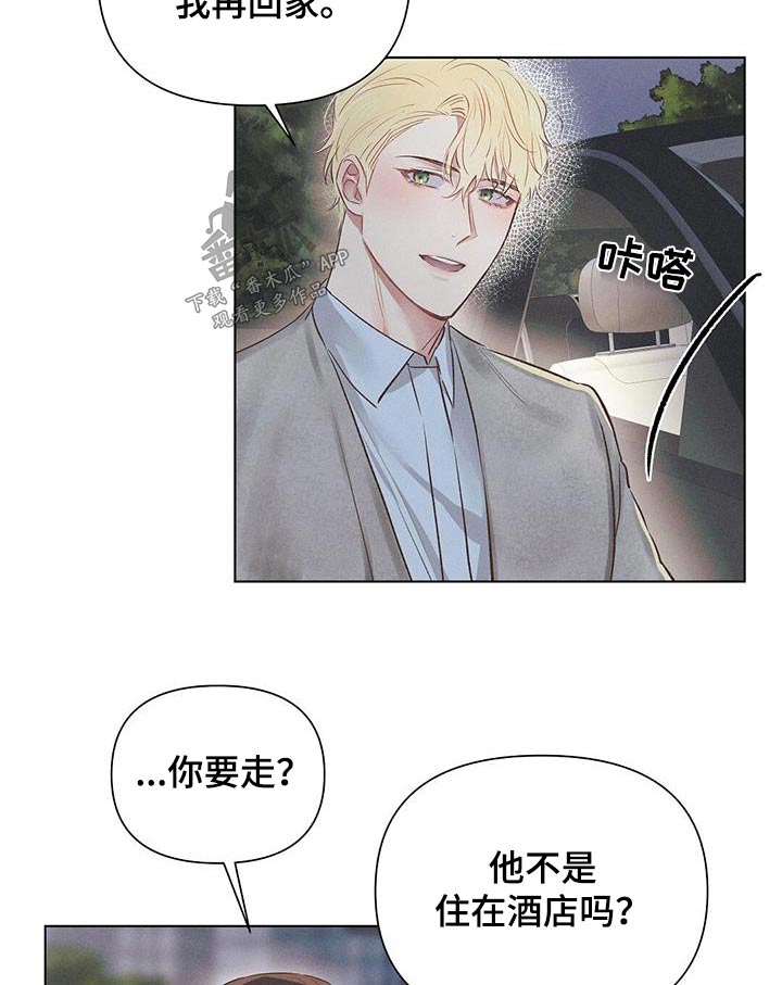 《长官不可以》漫画最新章节第51章：保守免费下拉式在线观看章节第【11】张图片