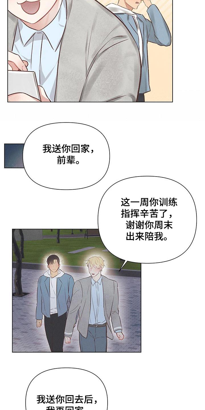 《长官不可以》漫画最新章节第51章：保守免费下拉式在线观看章节第【12】张图片