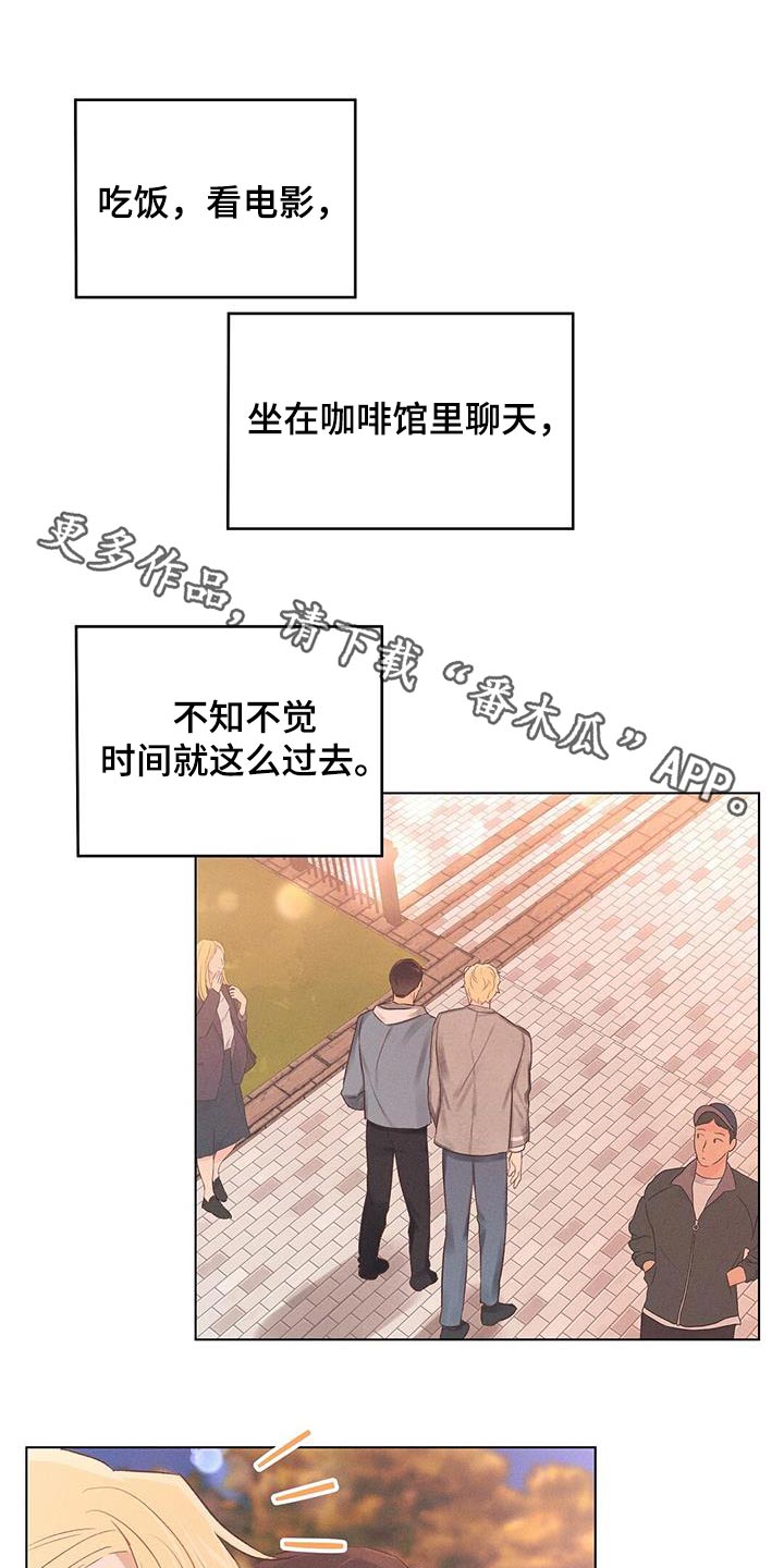 《长官不可以》漫画最新章节第51章：保守免费下拉式在线观看章节第【19】张图片