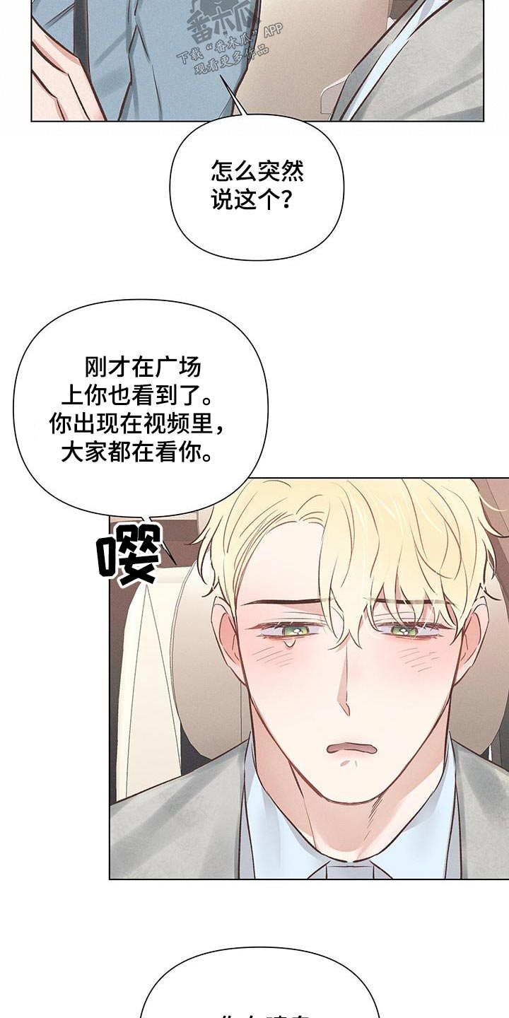 《长官不可以》漫画最新章节第51章：保守免费下拉式在线观看章节第【4】张图片