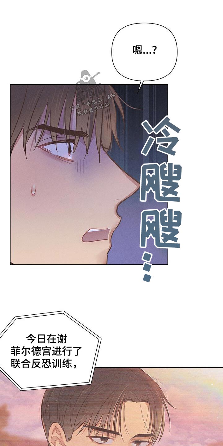 《长官不可以》漫画最新章节第51章：保守免费下拉式在线观看章节第【16】张图片