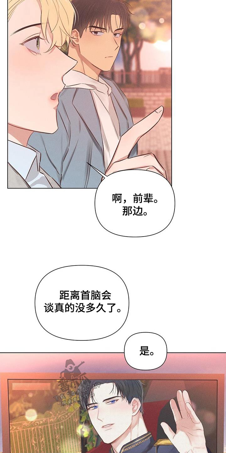 《长官不可以》漫画最新章节第51章：保守免费下拉式在线观看章节第【18】张图片