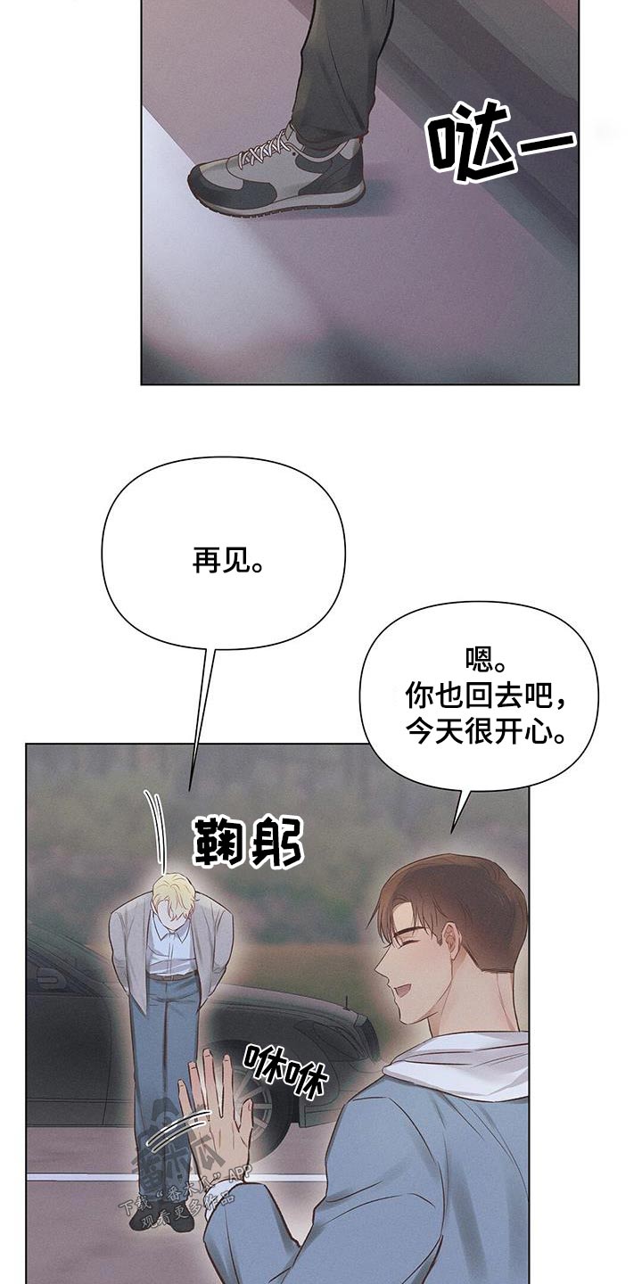 《长官不可以》漫画最新章节第52章：在这睡觉免费下拉式在线观看章节第【17】张图片