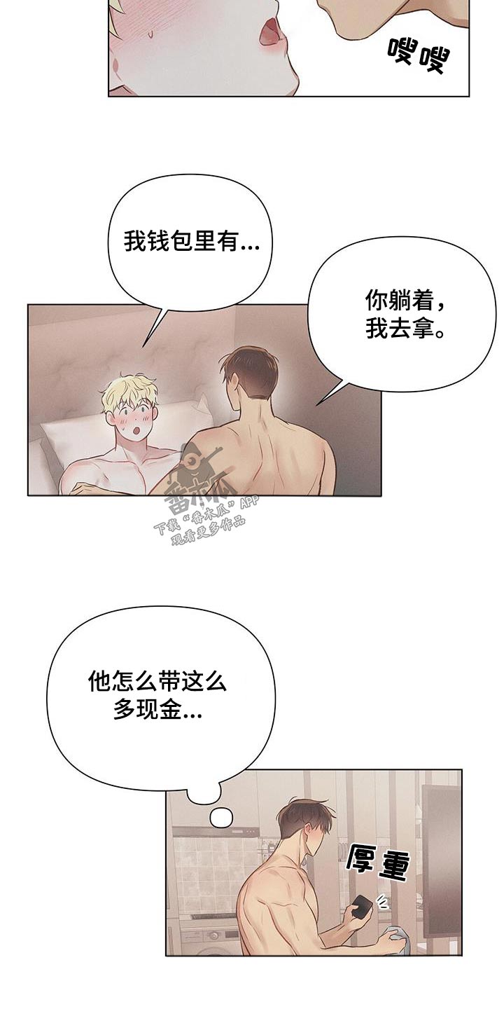 《长官不可以》漫画最新章节第52章：在这睡觉免费下拉式在线观看章节第【2】张图片