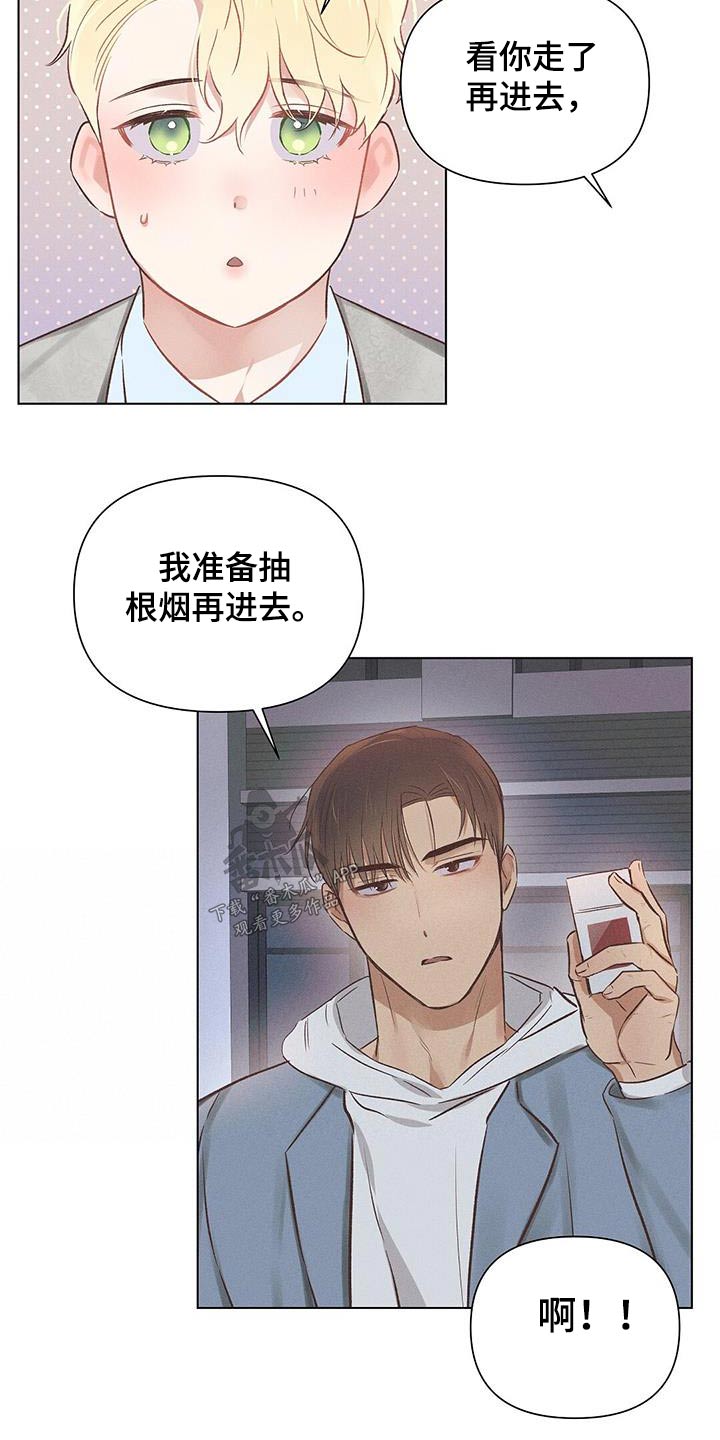 《长官不可以》漫画最新章节第52章：在这睡觉免费下拉式在线观看章节第【15】张图片