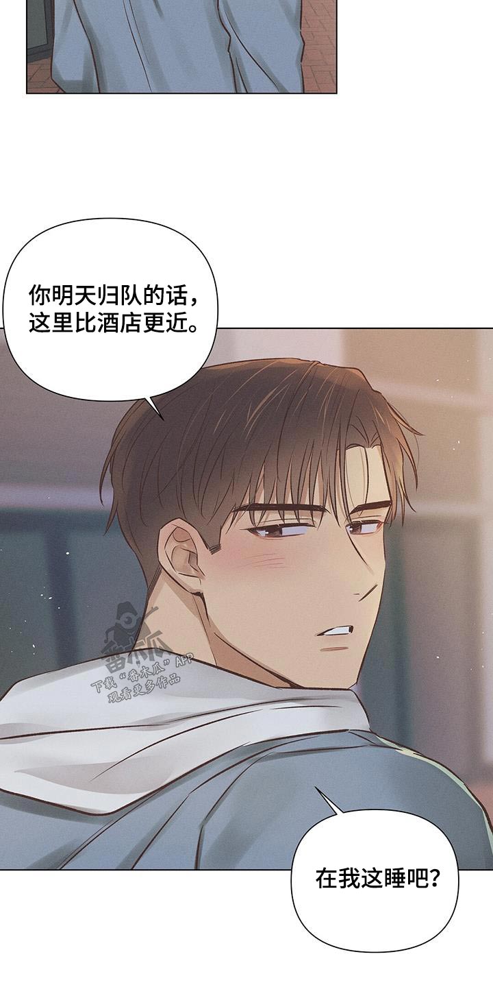 《长官不可以》漫画最新章节第52章：在这睡觉免费下拉式在线观看章节第【7】张图片