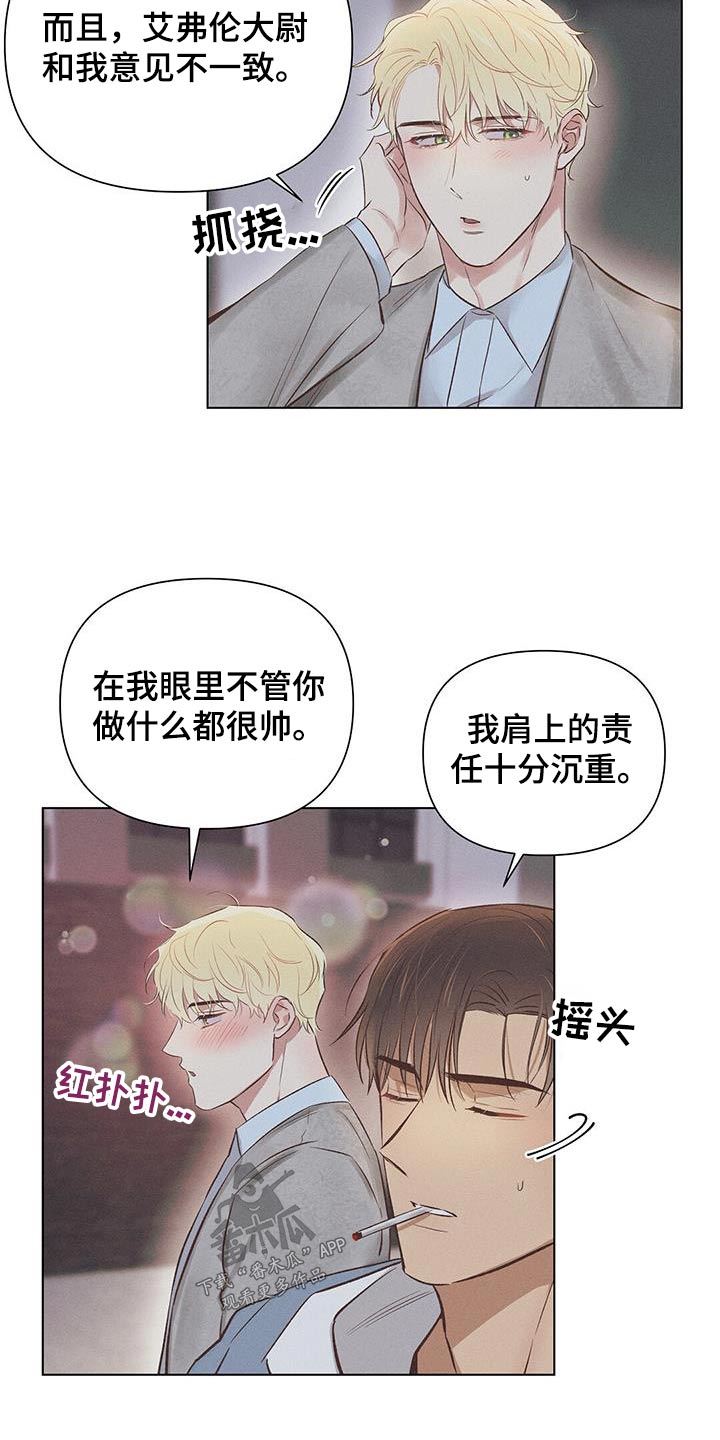 《长官不可以》漫画最新章节第52章：在这睡觉免费下拉式在线观看章节第【11】张图片