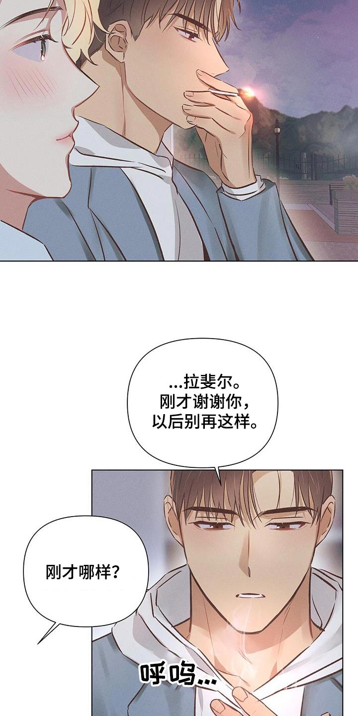 《长官不可以》漫画最新章节第52章：在这睡觉免费下拉式在线观看章节第【13】张图片