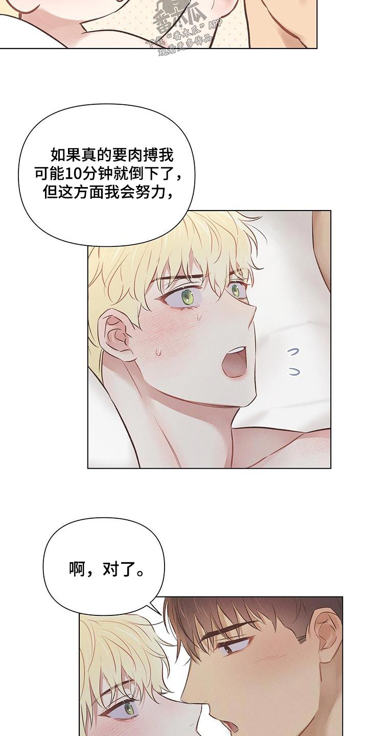 《长官不可以》漫画最新章节第52章：在这睡觉免费下拉式在线观看章节第【3】张图片