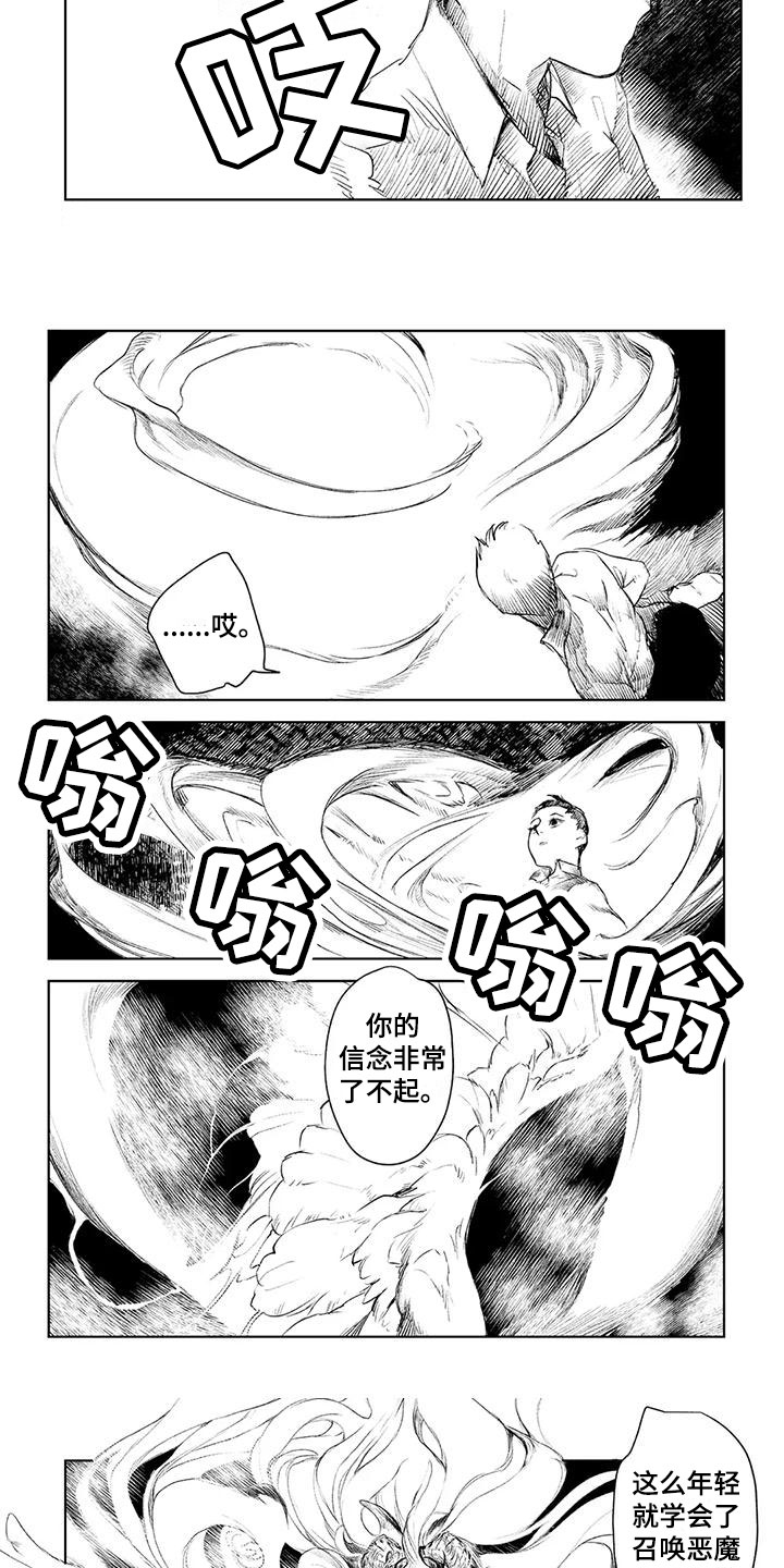 《魔族大公爵》漫画最新章节第1章：召唤恶魔免费下拉式在线观看章节第【4】张图片