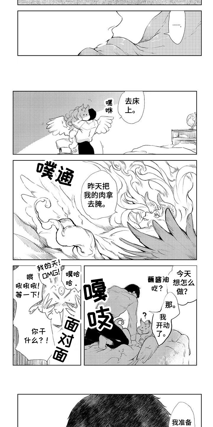 《魔族大公爵》漫画最新章节第2章：满足愿望免费下拉式在线观看章节第【4】张图片