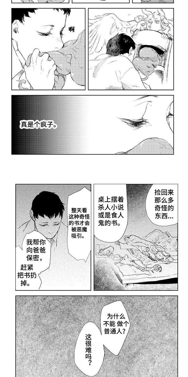 《魔族大公爵》漫画最新章节第2章：满足愿望免费下拉式在线观看章节第【5】张图片