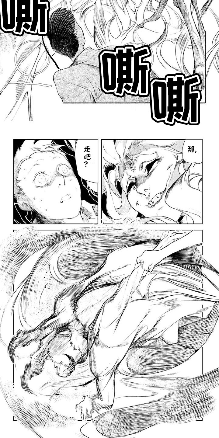 《魔族大公爵》漫画最新章节第3章：很满足免费下拉式在线观看章节第【2】张图片