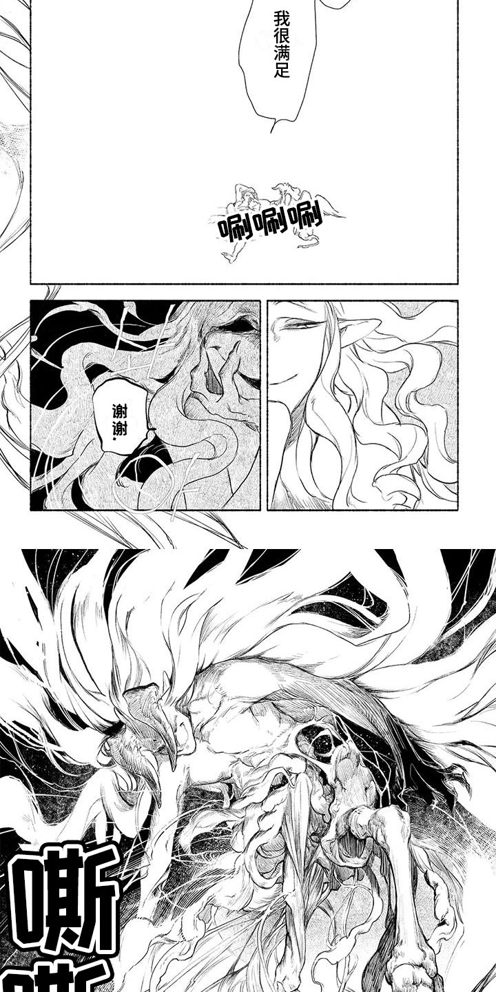 《魔族大公爵》漫画最新章节第3章：很满足免费下拉式在线观看章节第【3】张图片