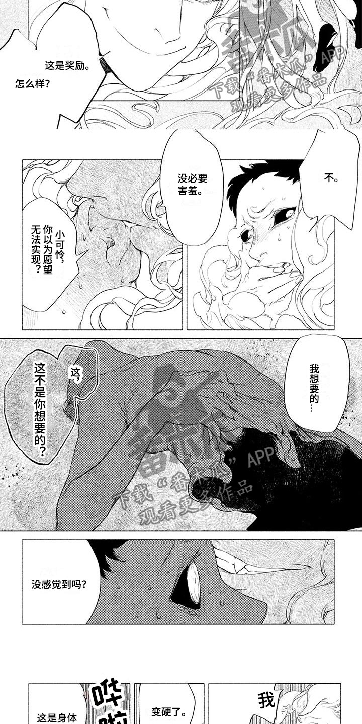 《魔族大公爵》漫画最新章节第5章：进府邸免费下拉式在线观看章节第【4】张图片